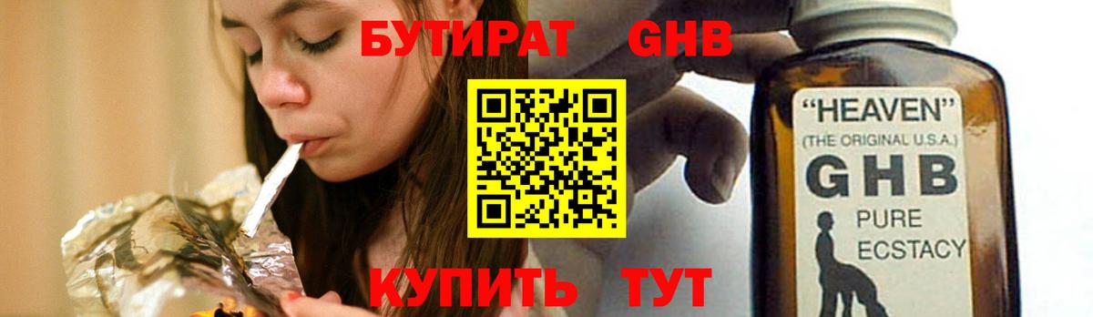 Новошахтинск  БУТИРАТ вода  Вход с VPN 
