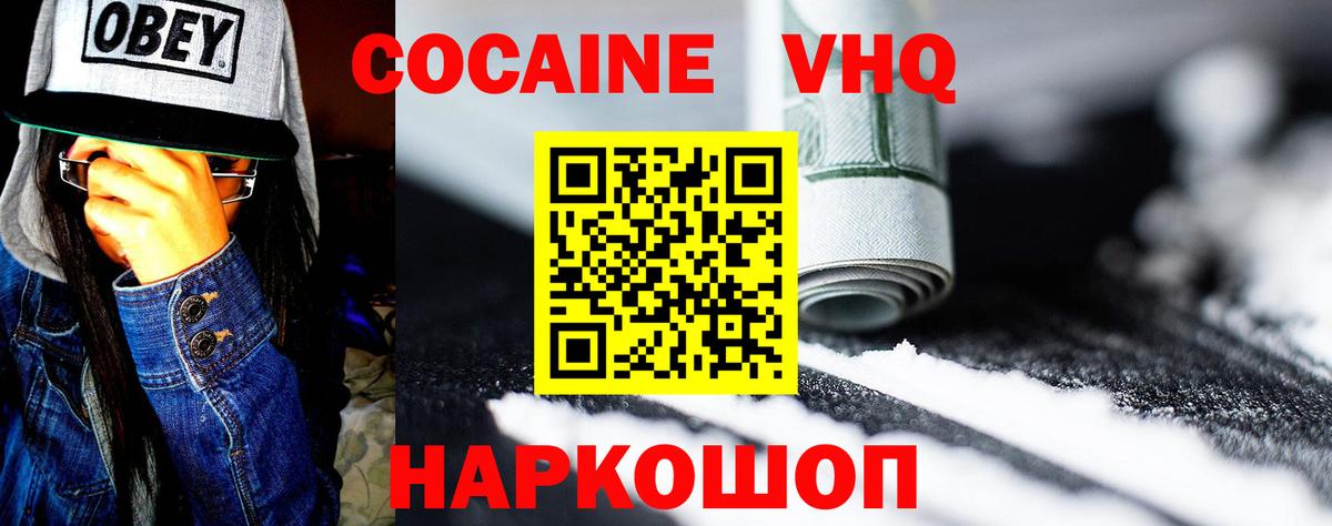 Cocaine 99%  Вход с VPN  КОКАИН 98%  Новошахтинск 