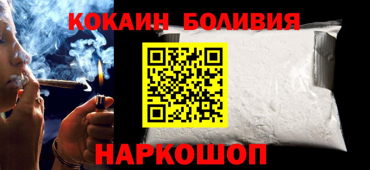 КОКАИН 99% Новошахтинск