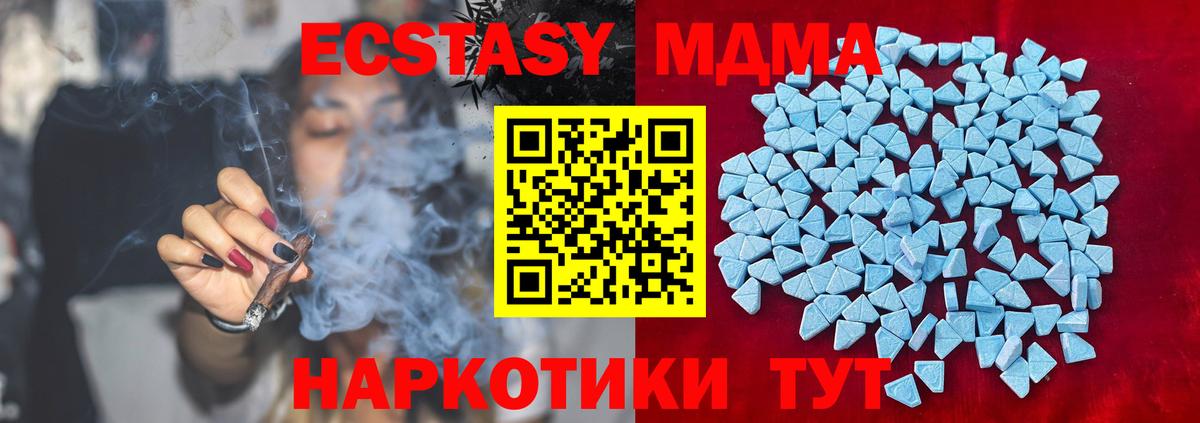 Новошахтинск  Ecstasy DUBAI  Вход с VPN  ЭКСТАЗИ Cube 