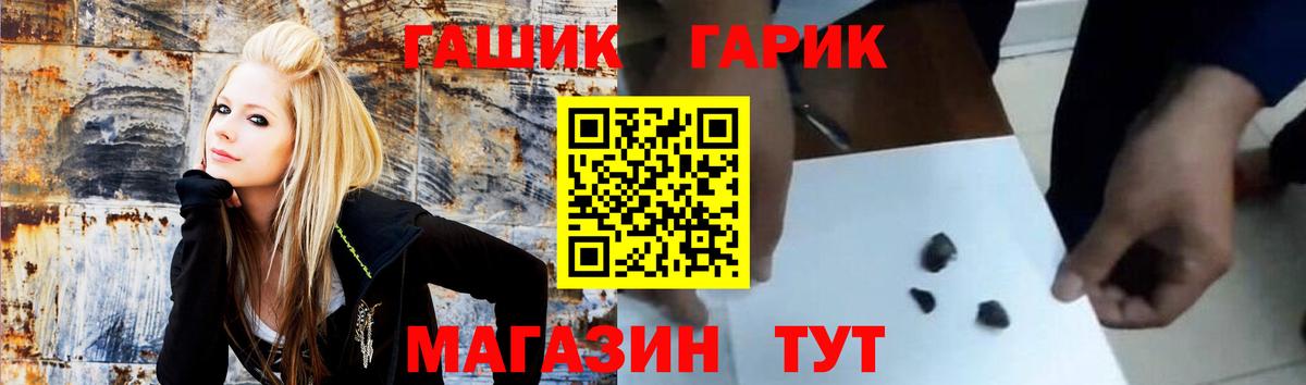 Новошахтинск  Гашиш  Вход с VPN  ГАШ Ice-O-Lator 