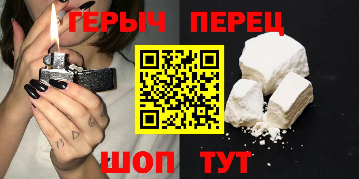 ГЕРОИН хмурый  Вход с VPN  Новошахтинск 