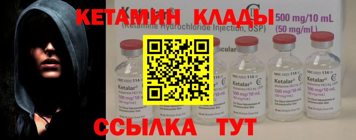 Кетамин VHQ  Кетамин ketamine  Новошахтинск  Вход с VPN 