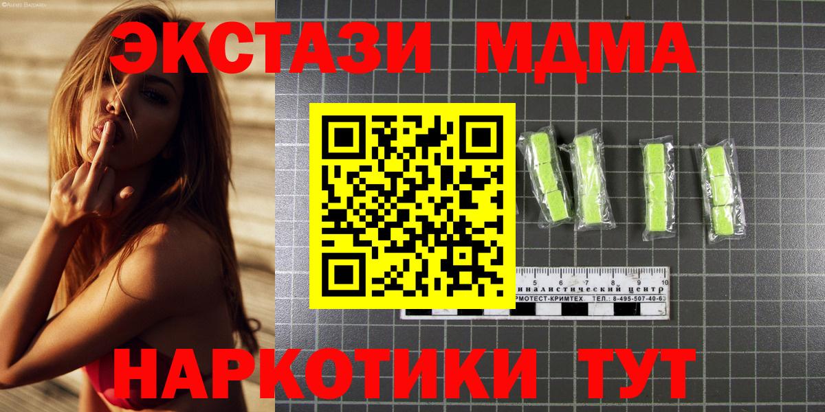 МДМА молли  Вход с VPN  МДМА  Новошахтинск 
