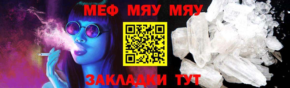 МЕФ мука  МЕФ  Новошахтинск  дарнет шоп  Меф  Вход с VPN  МЕФ 4 MMC 