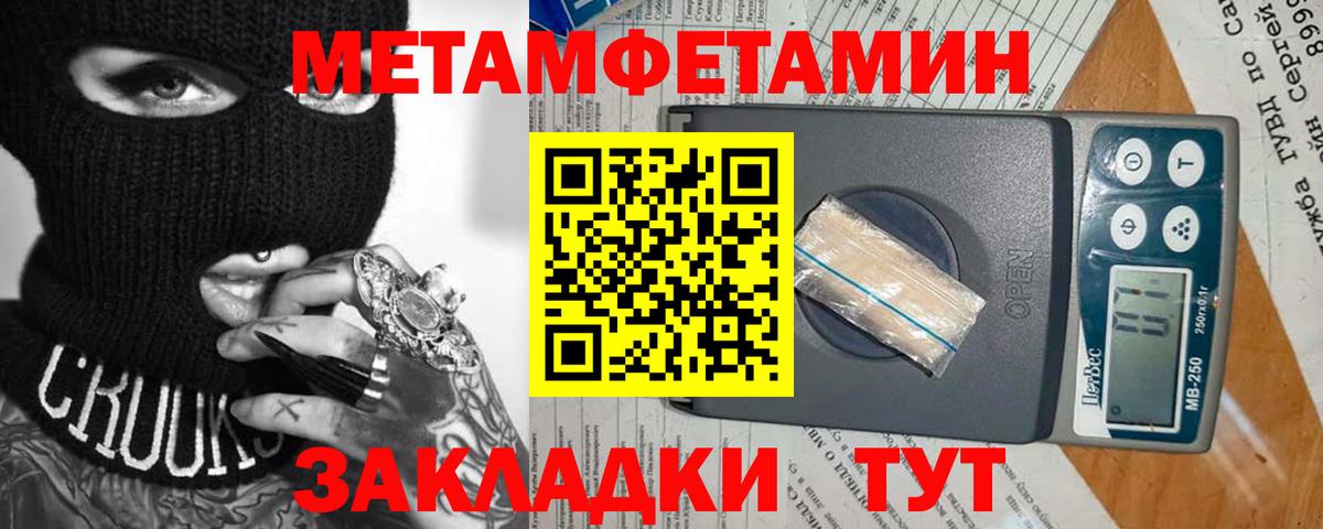 Первитин пудра  Вход с VPN  Новошахтинск 