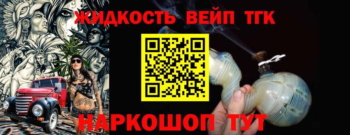 что такое наркотик  Дистиллят ТГК THC oil  Вход с VPN  Новошахтинск 