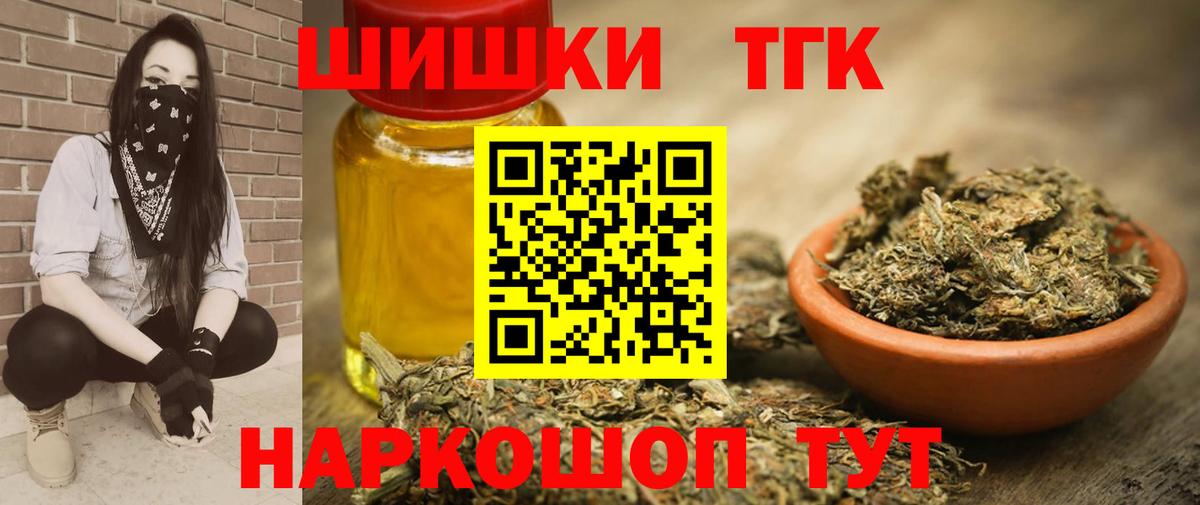 Бошки Шишки Bruce Banner Новошахтинск