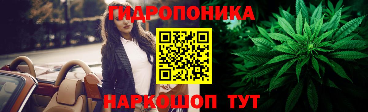 Канабис SATIVA & INDICA  Марихуана конопля  Вход с VPN  Новошахтинск  Каннабис ГИДРОПОН  Бошки марихуана конопля 